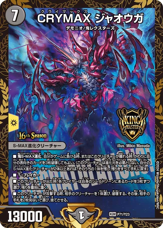 card61564-series74765-rarity102106