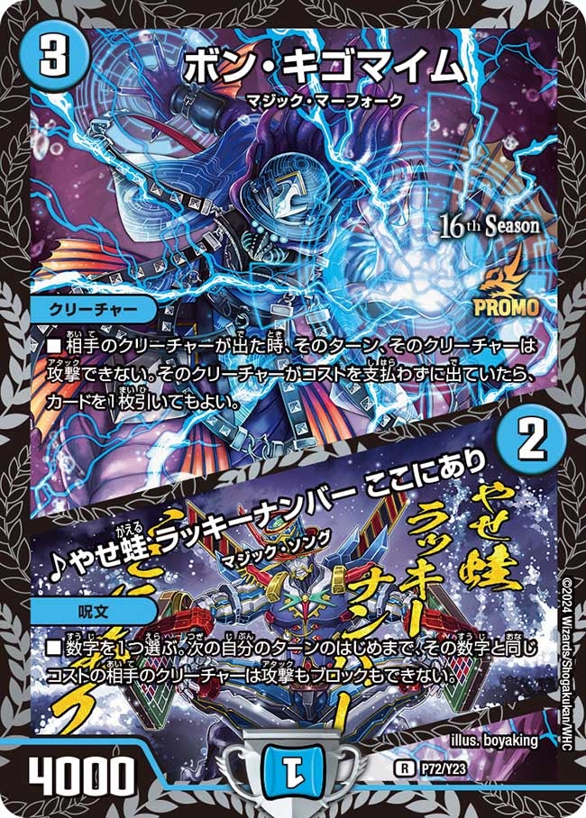 card59666-series74765-rarity101829