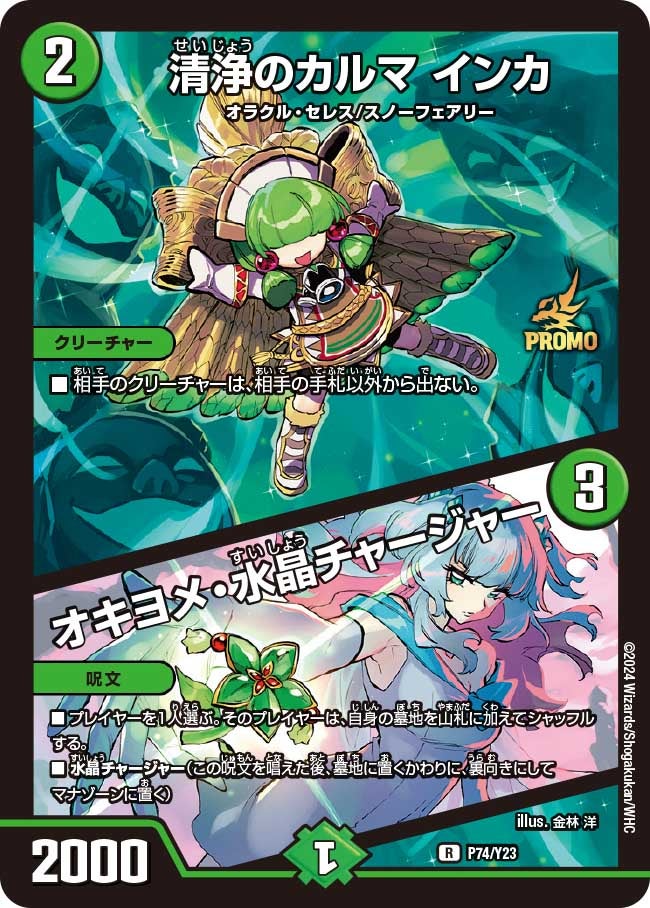 card59872-series74765-rarity101829