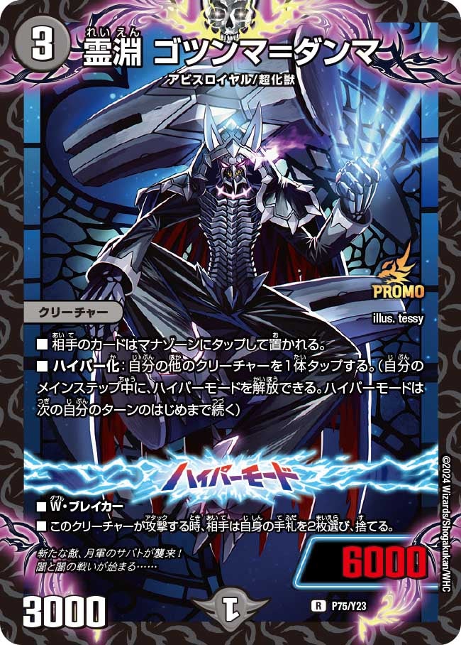 card61232-series74765-rarity101829