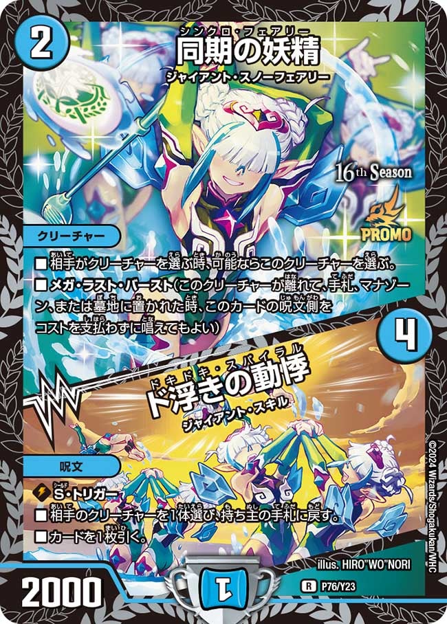 card59864-series74765-rarity101829