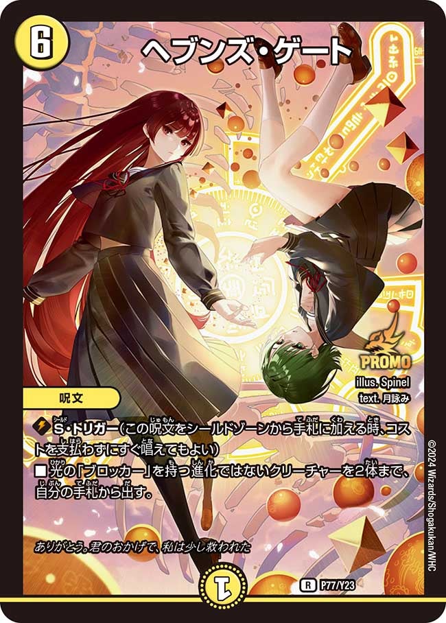 card59123-series74765-rarity101829