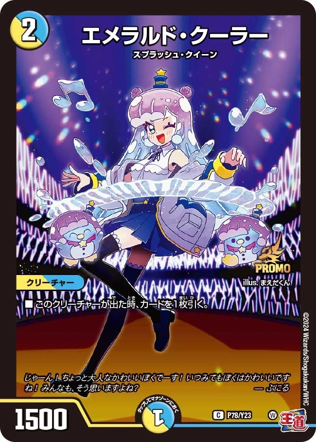 card61033-series74765-rarity101888