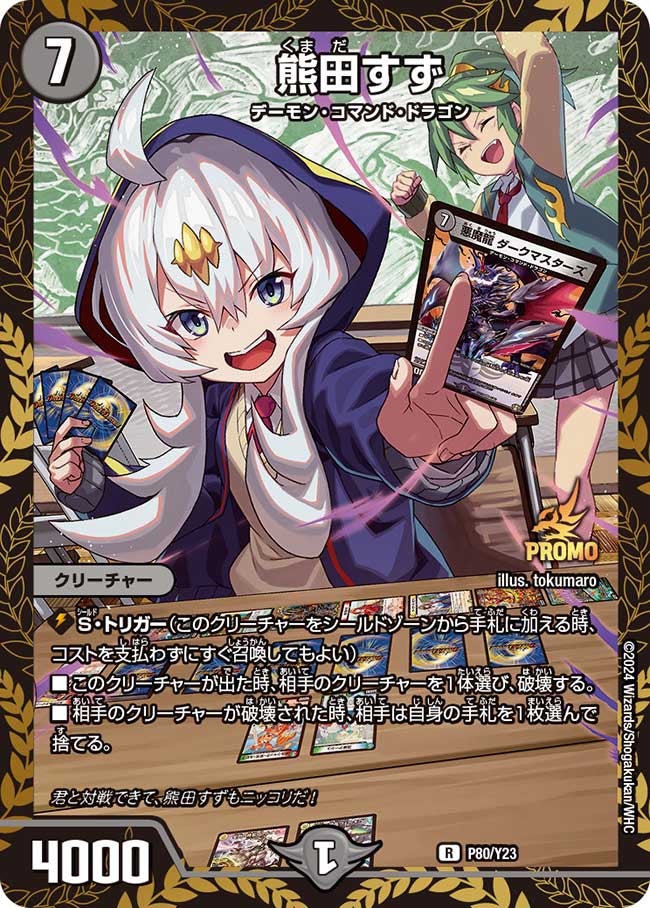 card61328-series74765-rarity101829