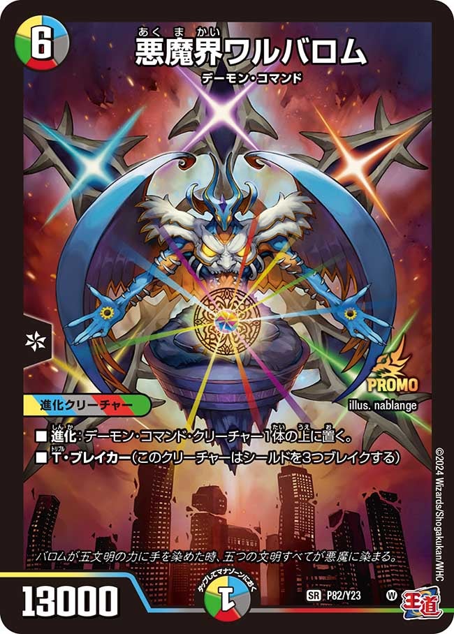 card185696-series74765-rarity101779