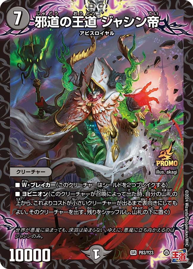 card185698-series74765-rarity101779