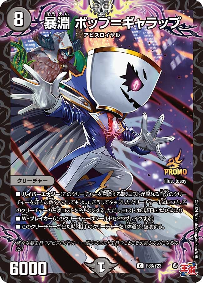 card60363-series74765-rarity101888