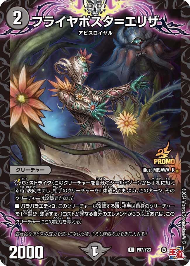 card60354-series74765-rarity101855