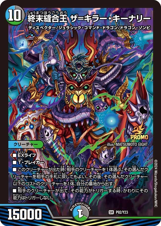 card59088-series74765-rarity101779