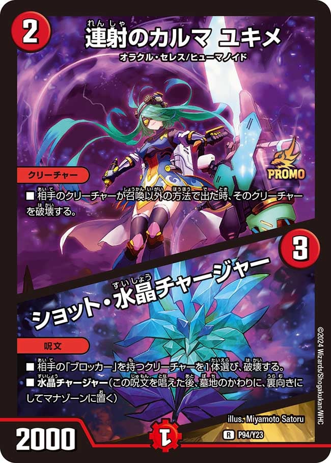 card59819-series74765-rarity101829