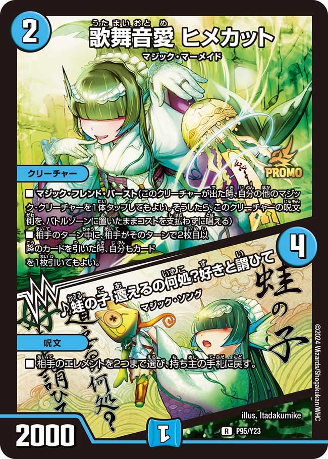 card63681-series74765-rarity101829