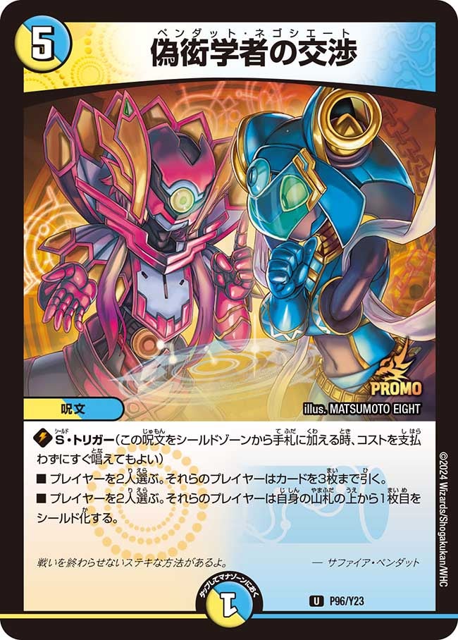 card61549-series74765-rarity101855