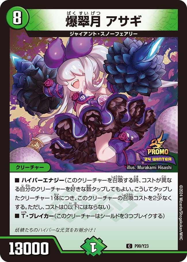card60373-series74765-rarity101888
