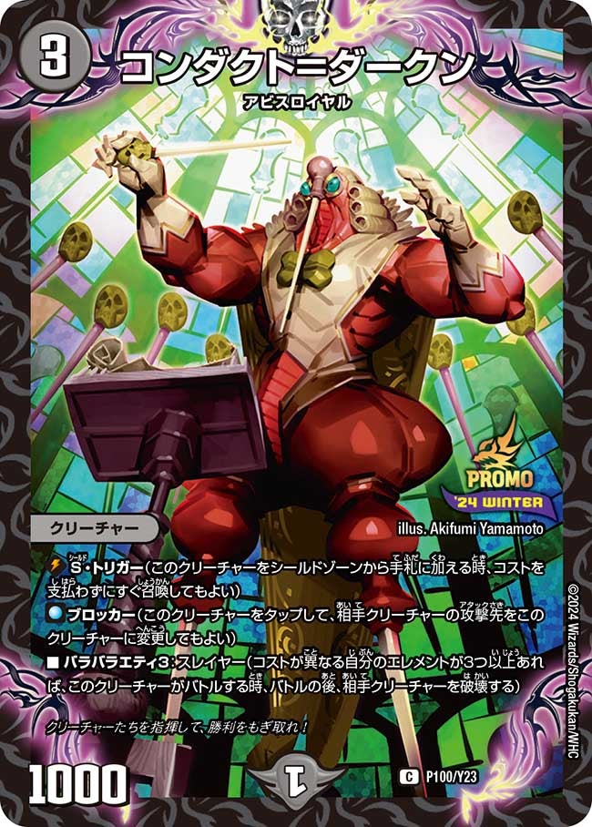 card60365-series74765-rarity101888