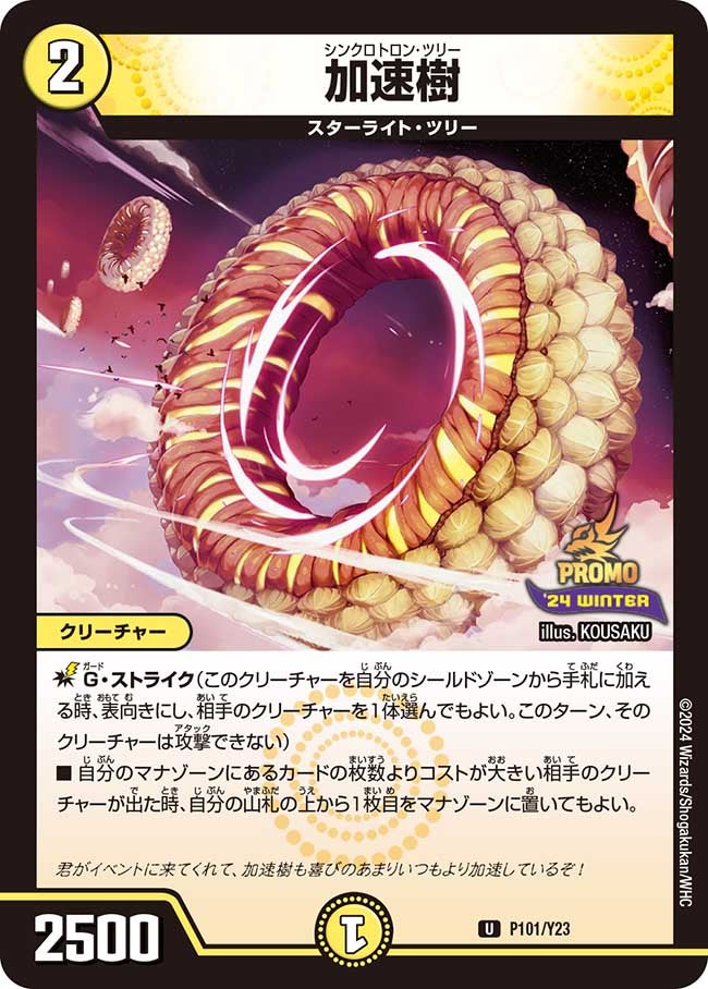 card60219-series74765-rarity101855