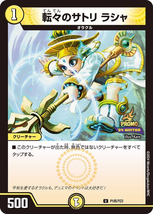 card68290-series74765-rarity101855