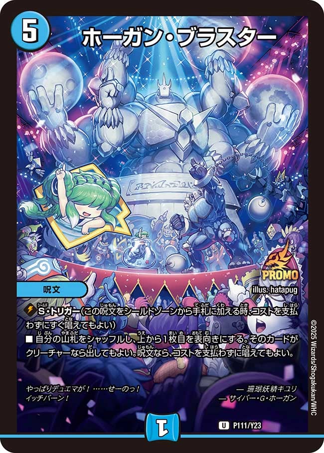 card65879-series74765-rarity101855