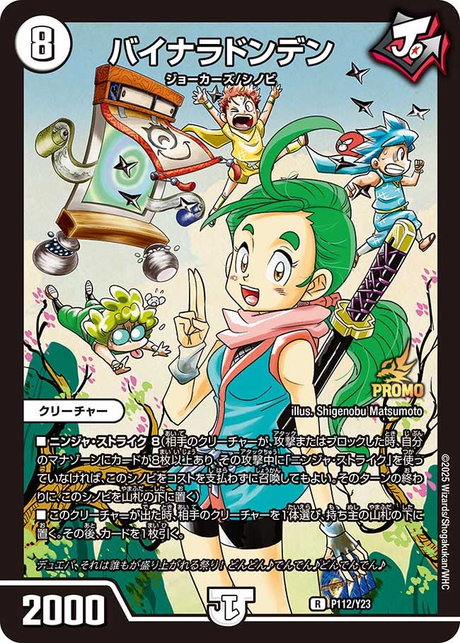 card59862-series74765-rarity101829