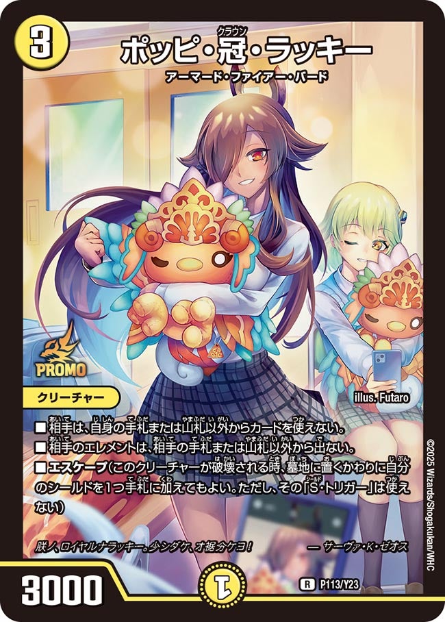 card63179-series74765-rarity101829