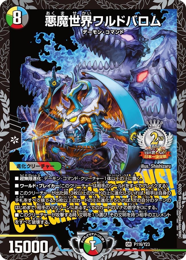 card59908-series74765-rarity101777