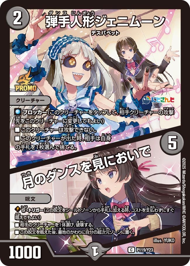 card59751-series74765-rarity101888