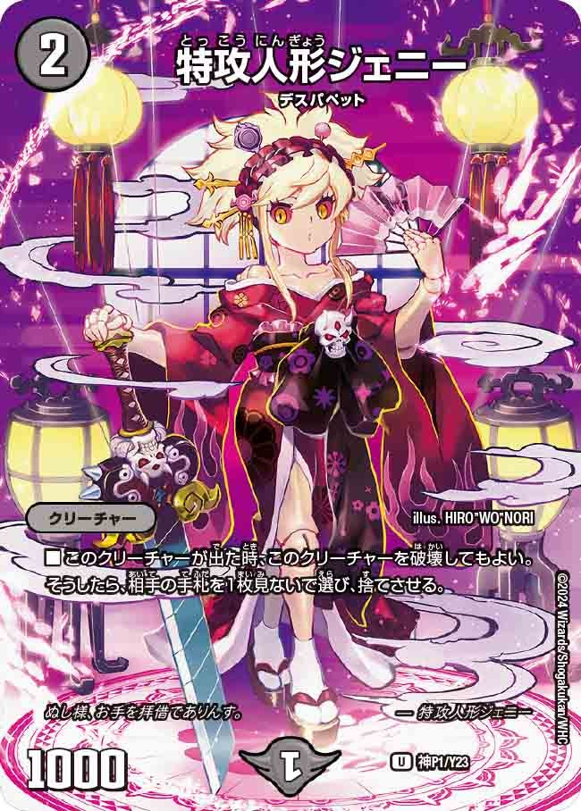 card61007-series74765-rarity101855