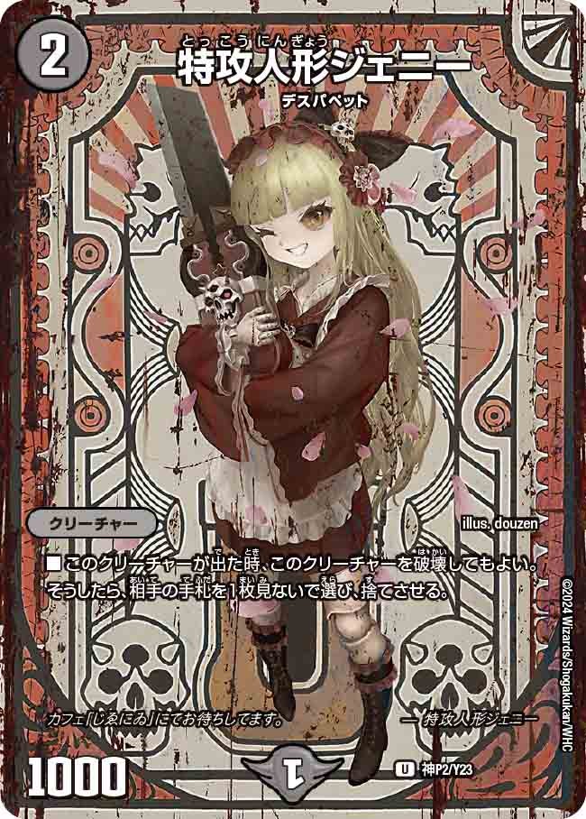 card61007-series74765-rarity101855