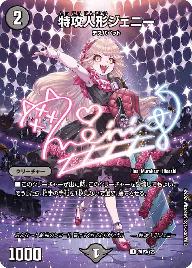 card61007-series74765-rarity101855