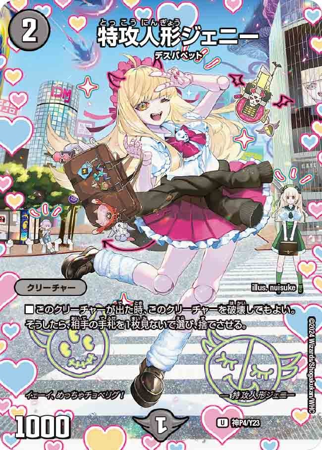 card61007-series74765-rarity101855