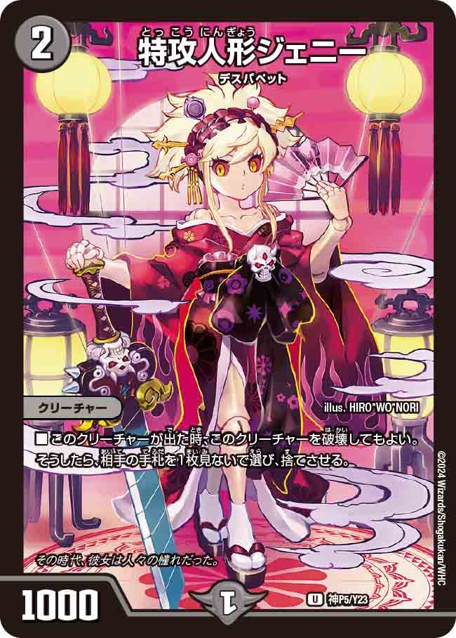 card61007-series74765-rarity101855