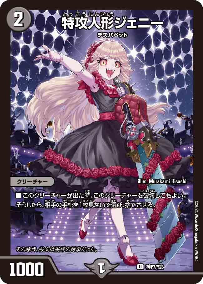 card61007-series74765-rarity101855