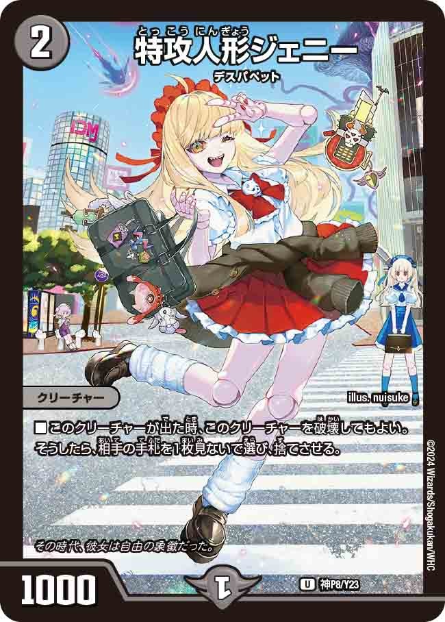 card61007-series74765-rarity101855