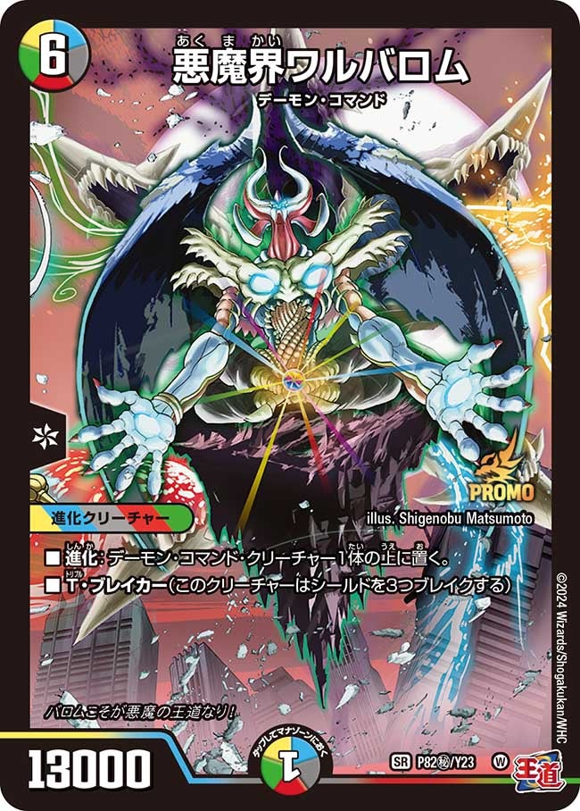 card185696-series74765-rarity101779
