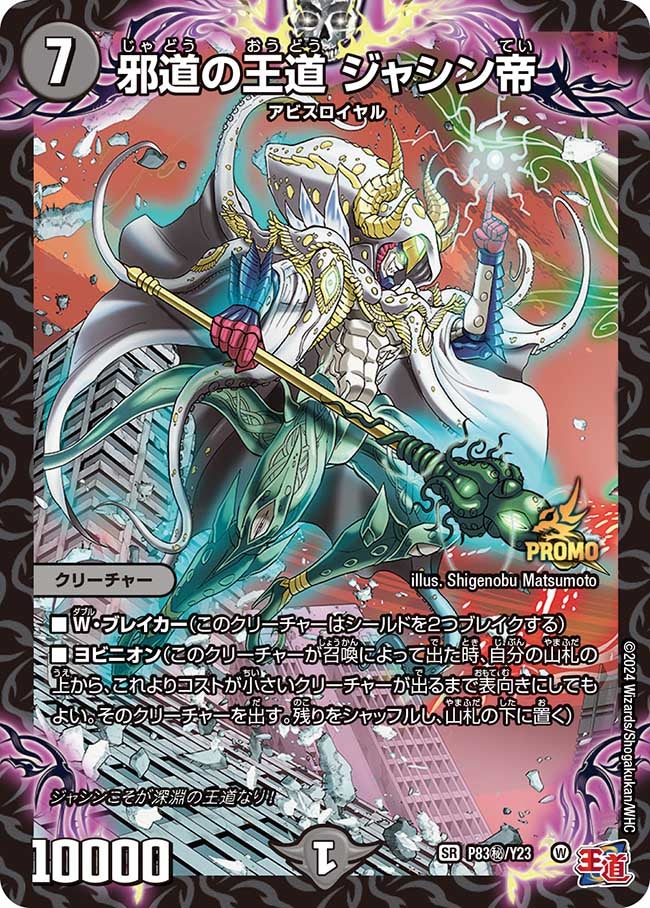 card185698-series74765-rarity101779