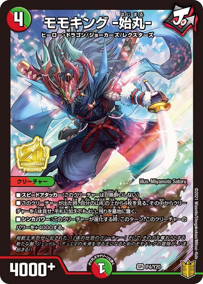 card66316-series74768-rarity101779