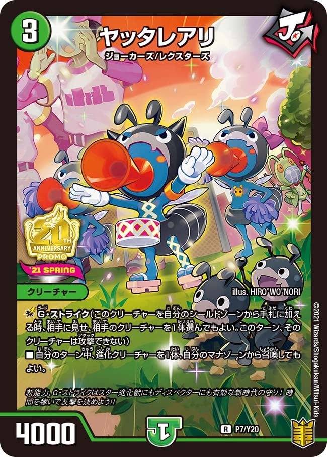 card66763-series74768-rarity101829