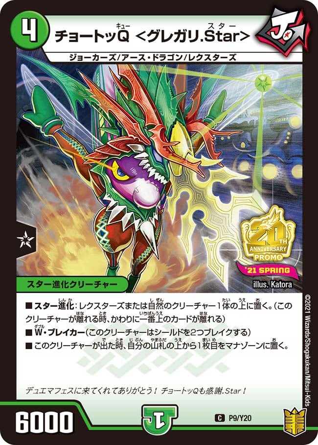 card65578-series74768-rarity101888