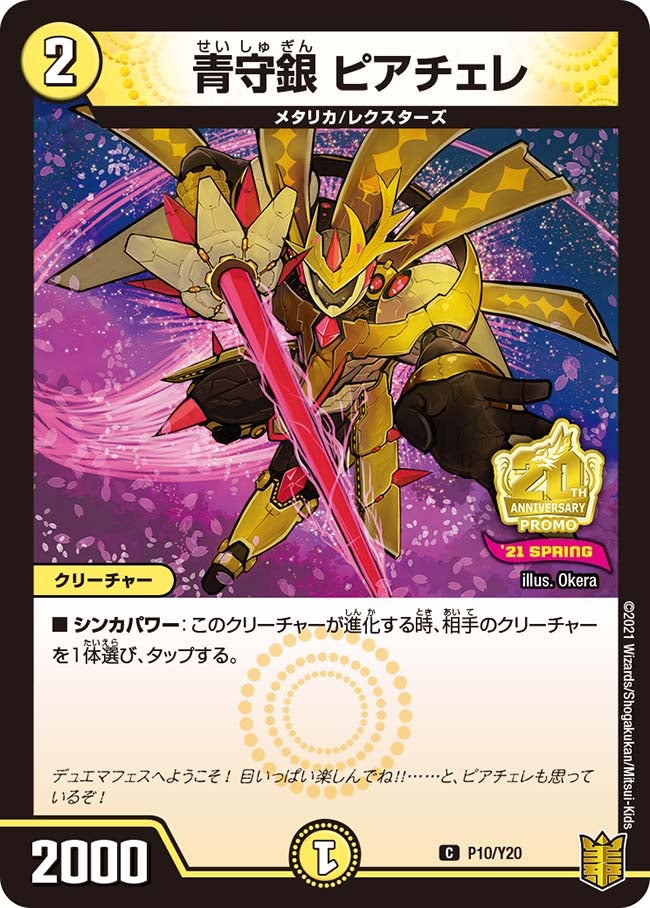 card66816-series74768-rarity101888