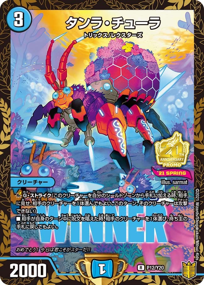 card66755-series74768-rarity101829