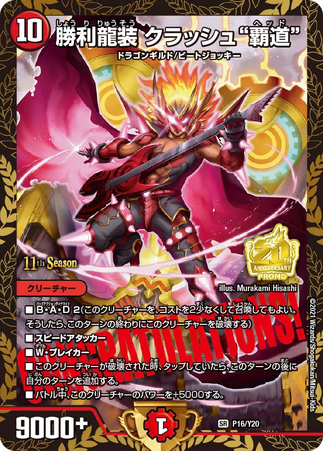 card65369-series74768-rarity101779