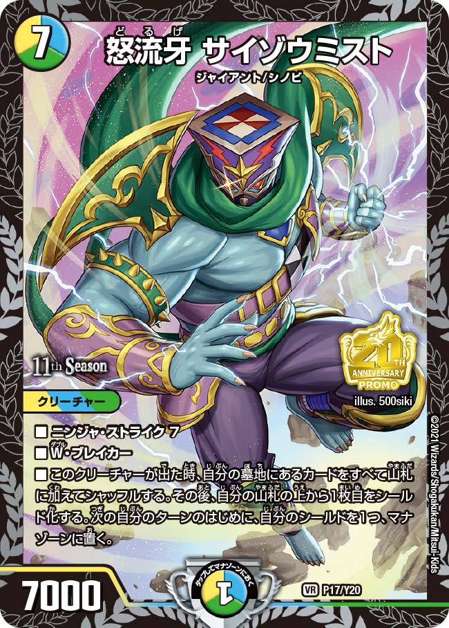 card59856-series74768-rarity101809