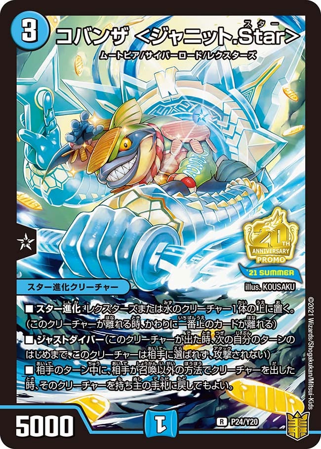 card66447-series74768-rarity101829