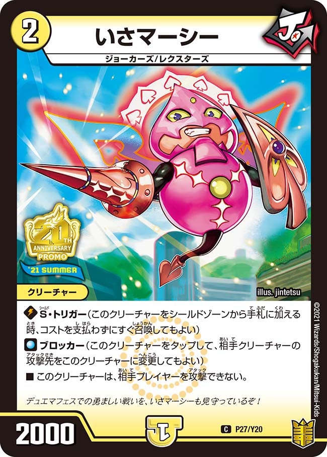 card66510-series74768-rarity101888