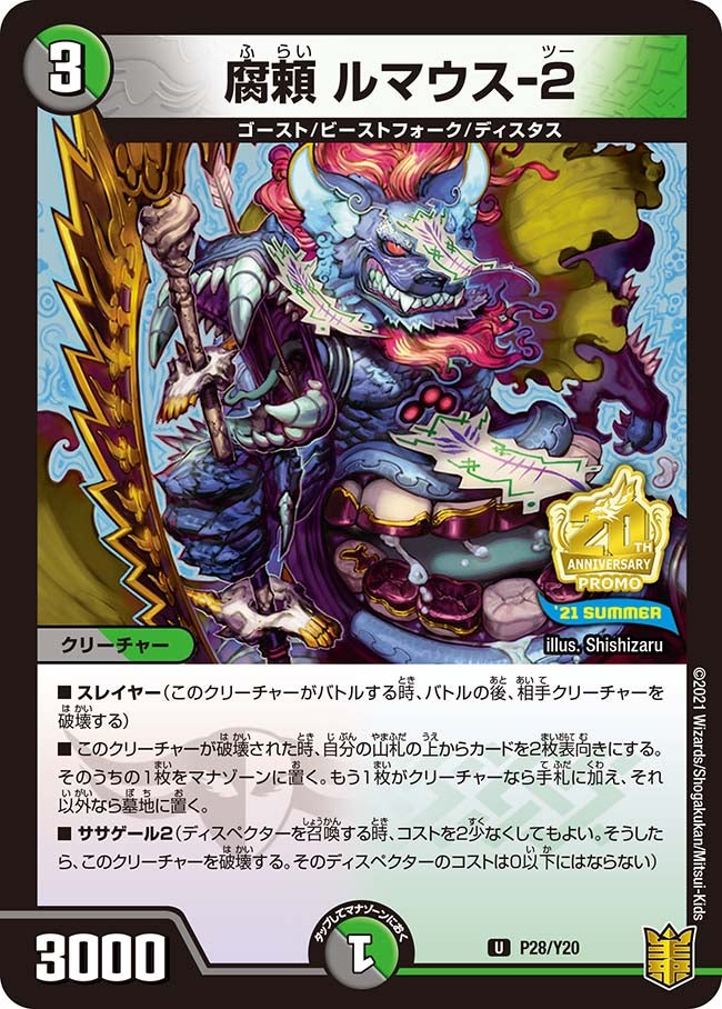 card61629-series74768-rarity101855