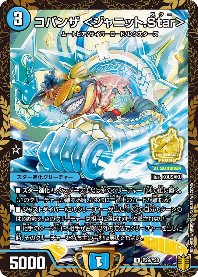 card66447-series74768-rarity101829