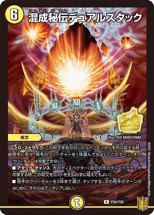 card66446-series74768-rarity101829