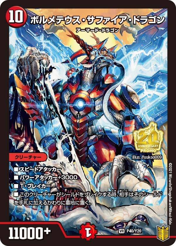 card60622-series74768-rarity101809