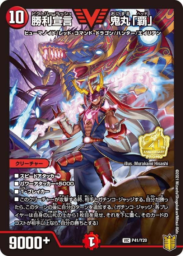 card59107-series74768-rarity101920