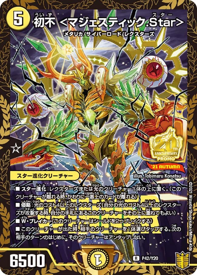 card66139-series74768-rarity101829