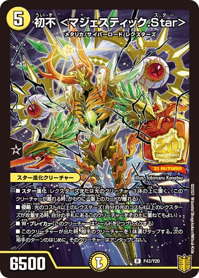 card66139-series74768-rarity101829